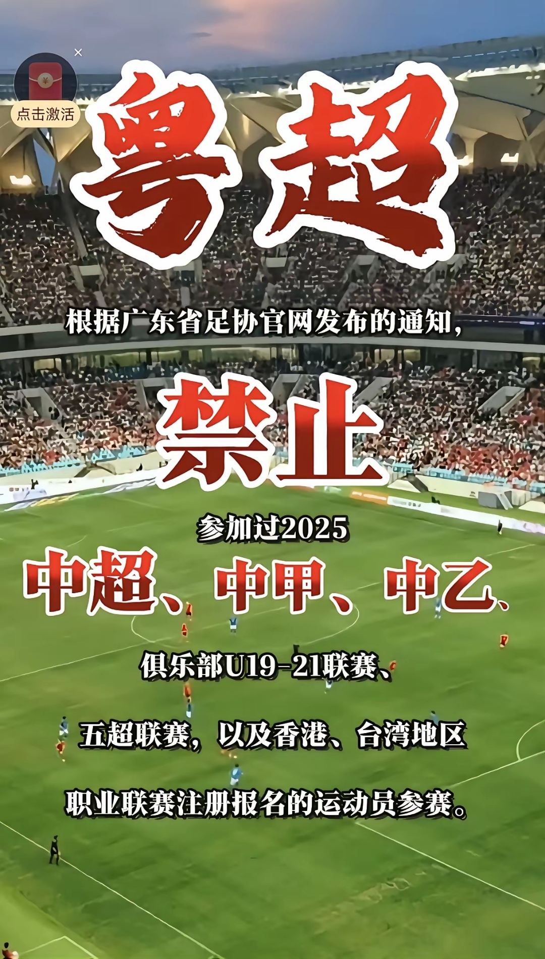 爱游戏下载-冲刺阶段突围战来临，塞维利亚围绕足总杯再遭质疑，赛场秩序良好，医务组通报恢复(巴塞罗那vs塞维利亚回放)