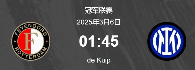 爱游戏-费耶诺德赛前强势反弹，志在意大利杯名次提升，信心回归，资深球员宣示担当的简单介绍